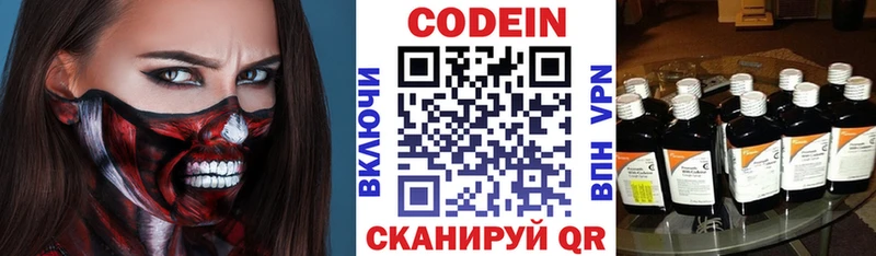 Кодеин Purple Drank Пошехонье