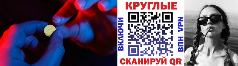 Экстази диски Пошехонье