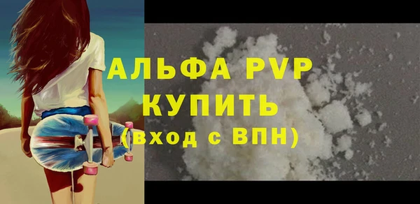 ALPHA-PVP Армянск