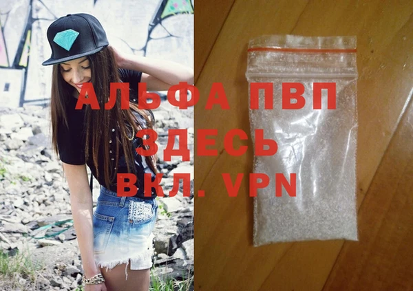 ALPHA-PVP Армянск
